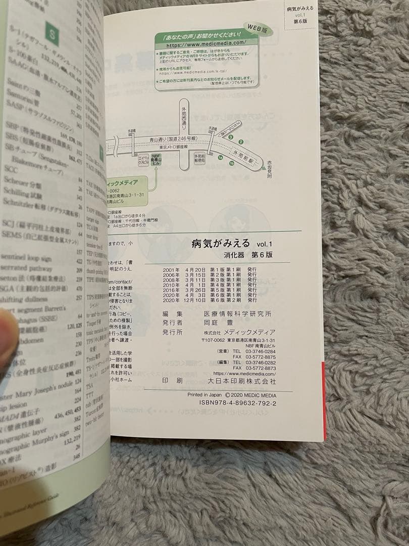 医学参考書　消化器3冊セット