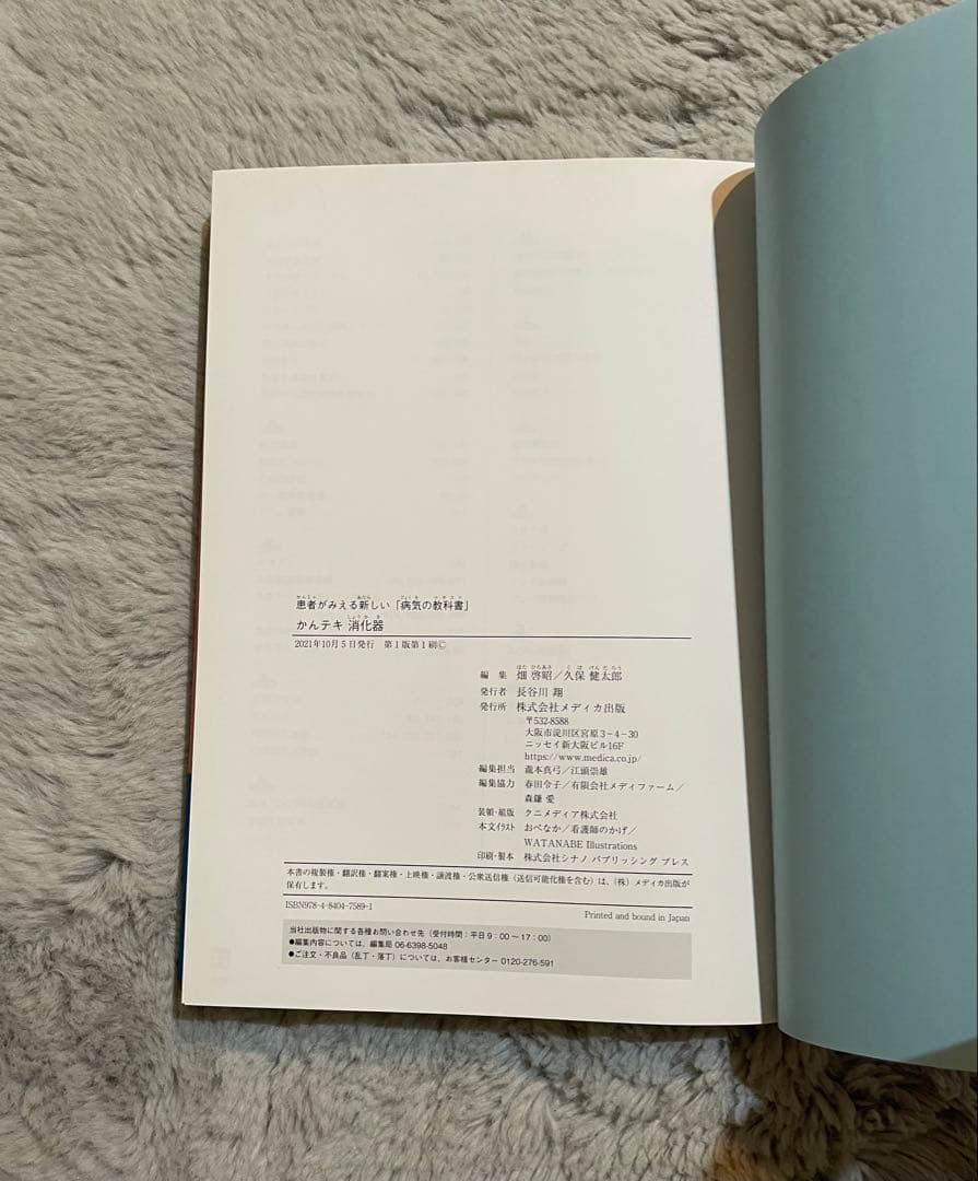 医学参考書　消化器3冊セット