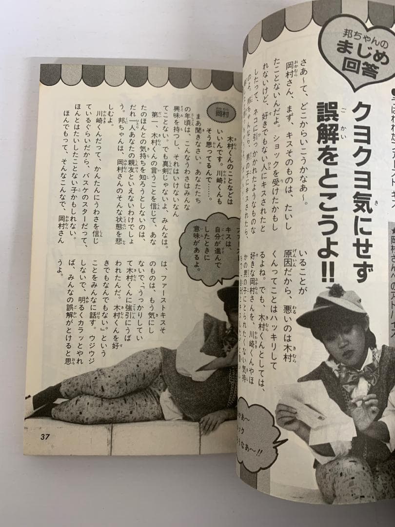 91【初版多数】レトロ　学研コミックス　13冊セット　山田邦子　宮本武蔵