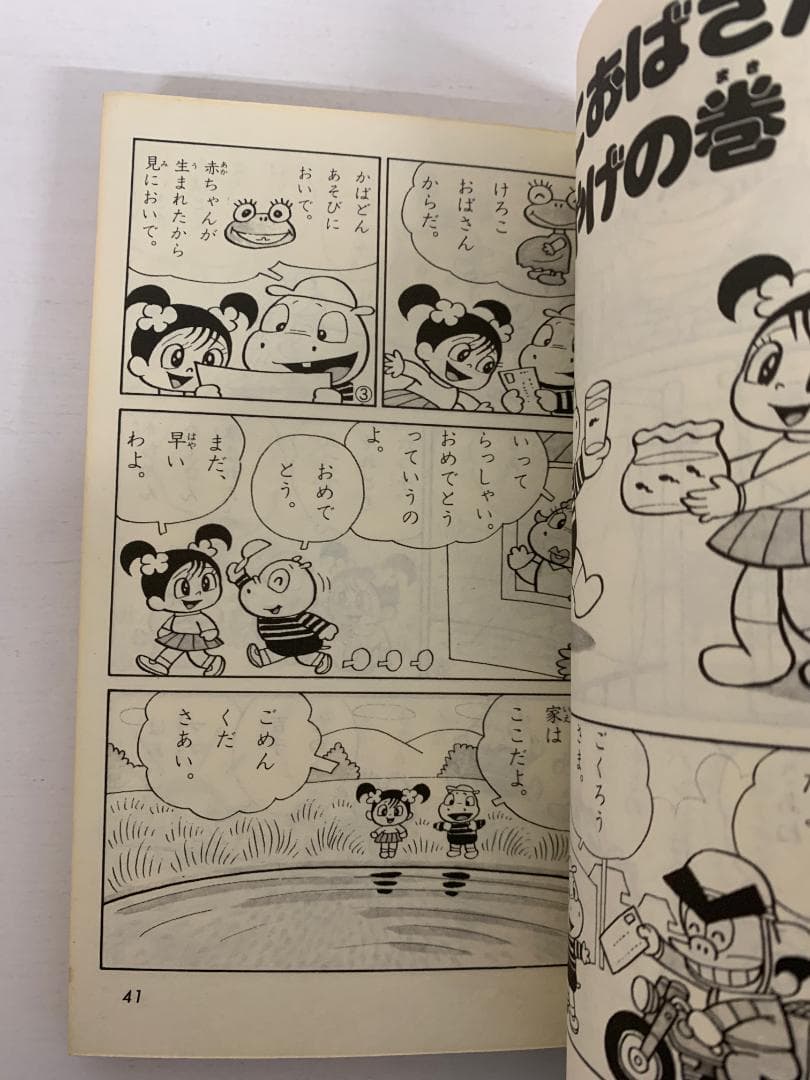 91【初版多数】レトロ　学研コミックス　13冊セット　山田邦子　宮本武蔵
