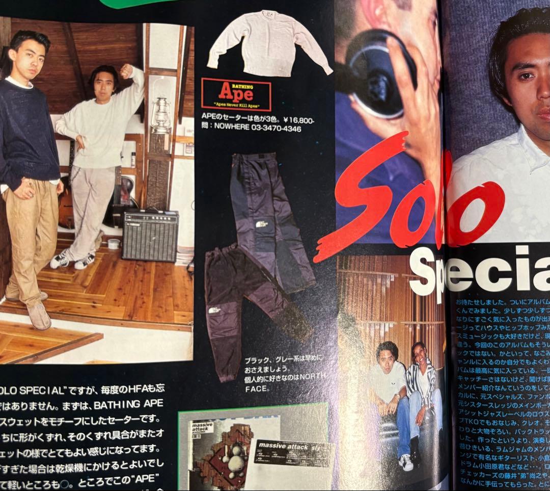 CUTIE 1994年 12月号 藤原ヒロシ HFA UNDERCOVER
