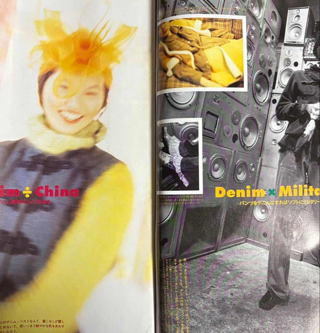 CUTIE 1994年 12月号 藤原ヒロシ HFA UNDERCOVER