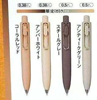 4本セット　ユニボールワンP　限定カラー