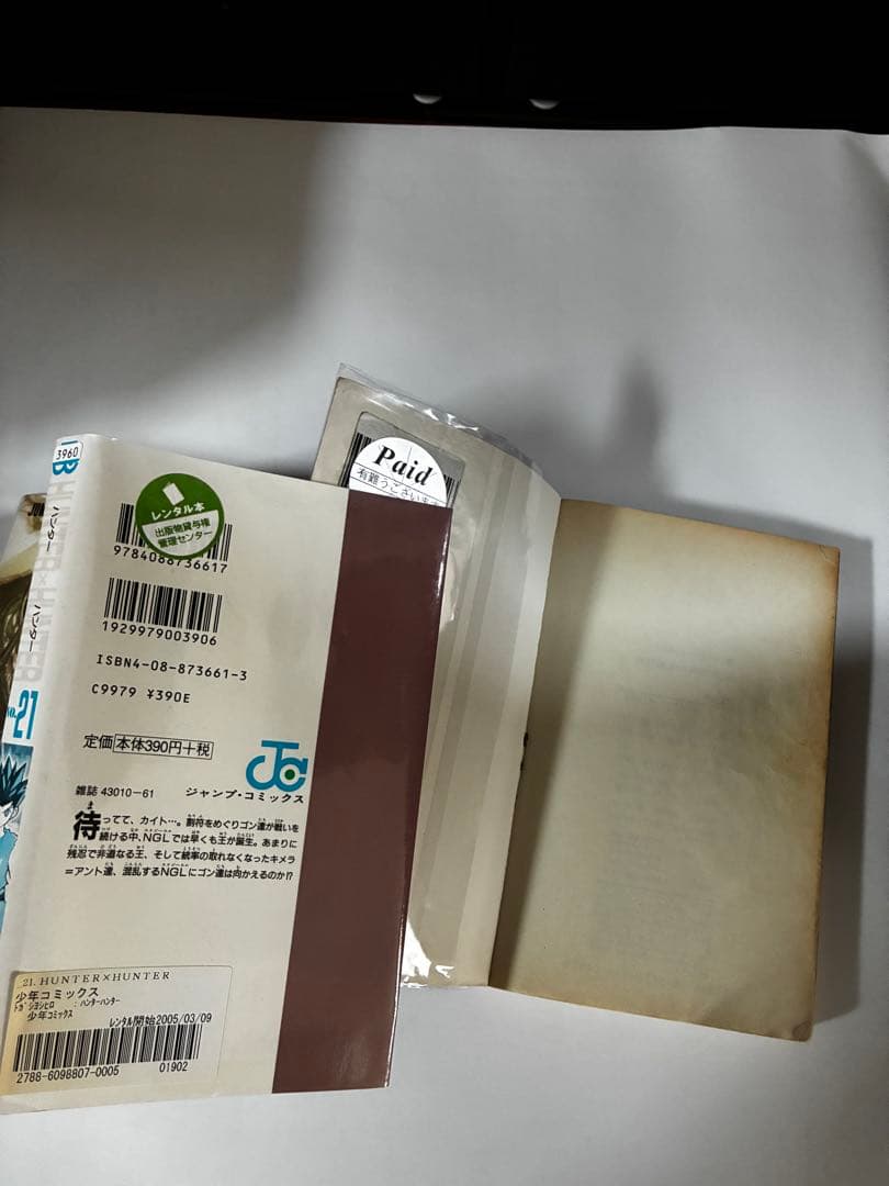 ハンター×ハンター　13-30.32-33.35-38巻 24冊セット　初版多有
