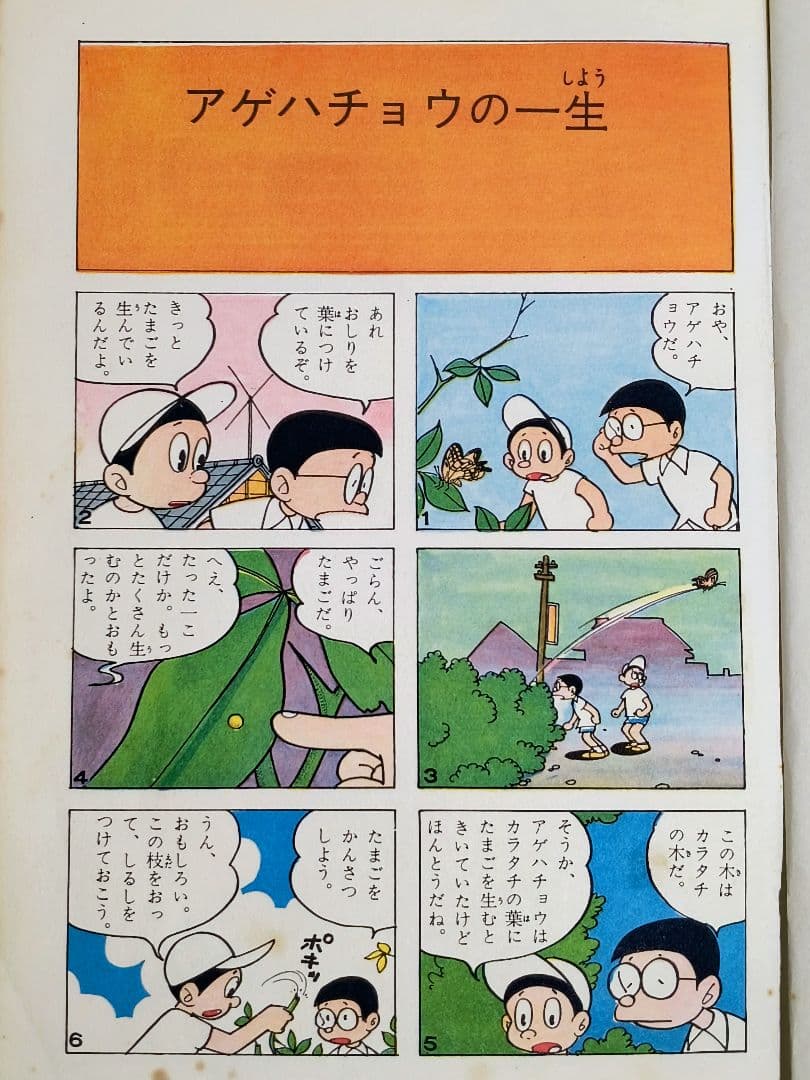 理系脳？「なぜなぜ理科学習漫画」シリーズ　全12巻中11巻 (第4巻が欠落)
