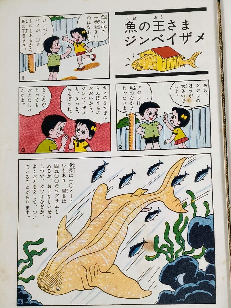 理系脳？「なぜなぜ理科学習漫画」シリーズ　全12巻中11巻 (第4巻が欠落)