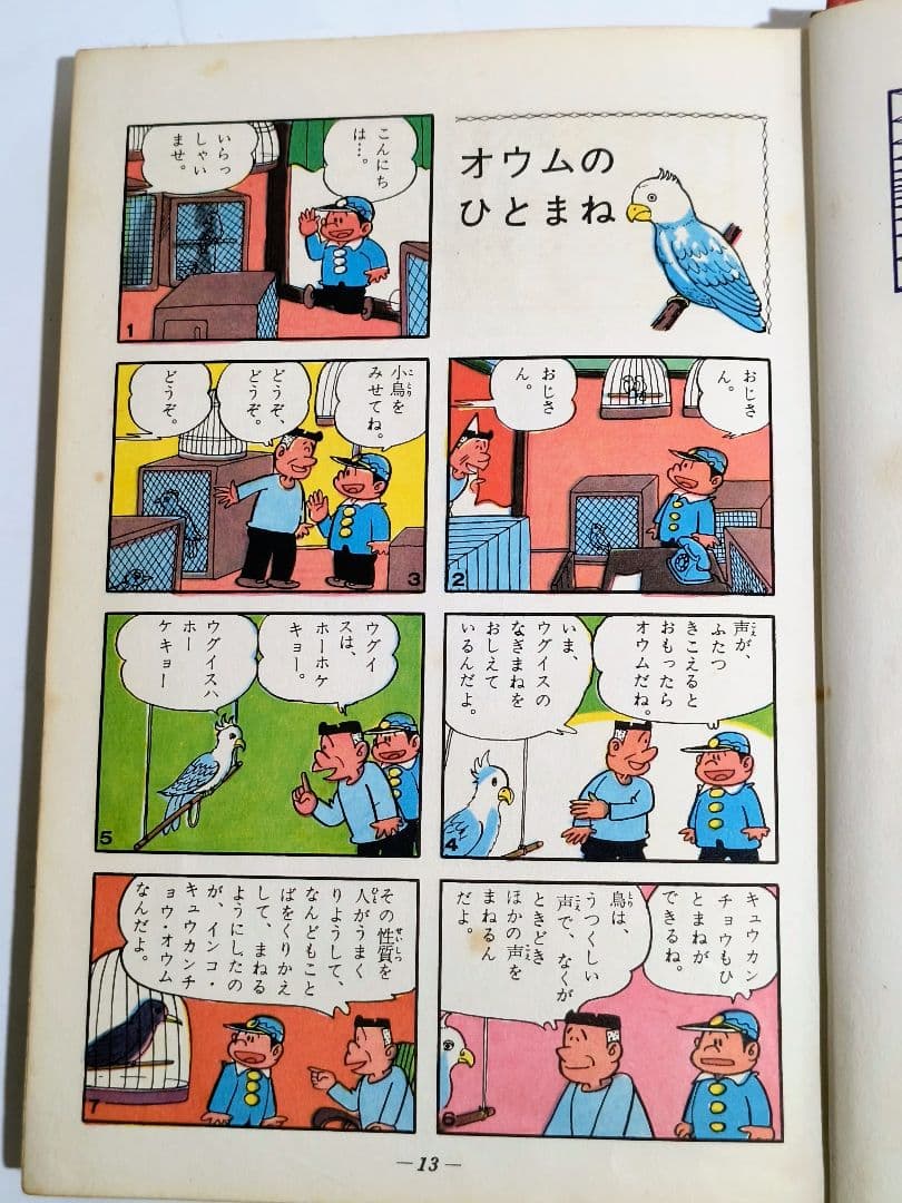 理系脳？「なぜなぜ理科学習漫画」シリーズ　全12巻中11巻 (第4巻が欠落)