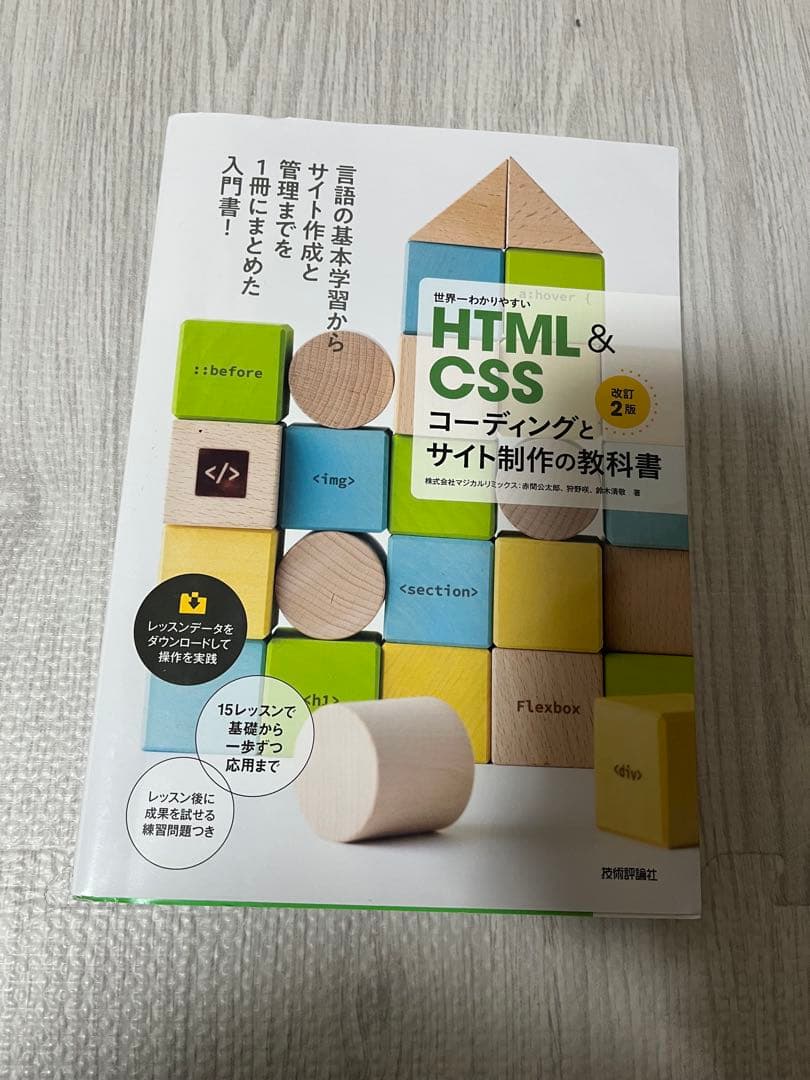 webデザイナー入門教室 学習参考書7冊セット