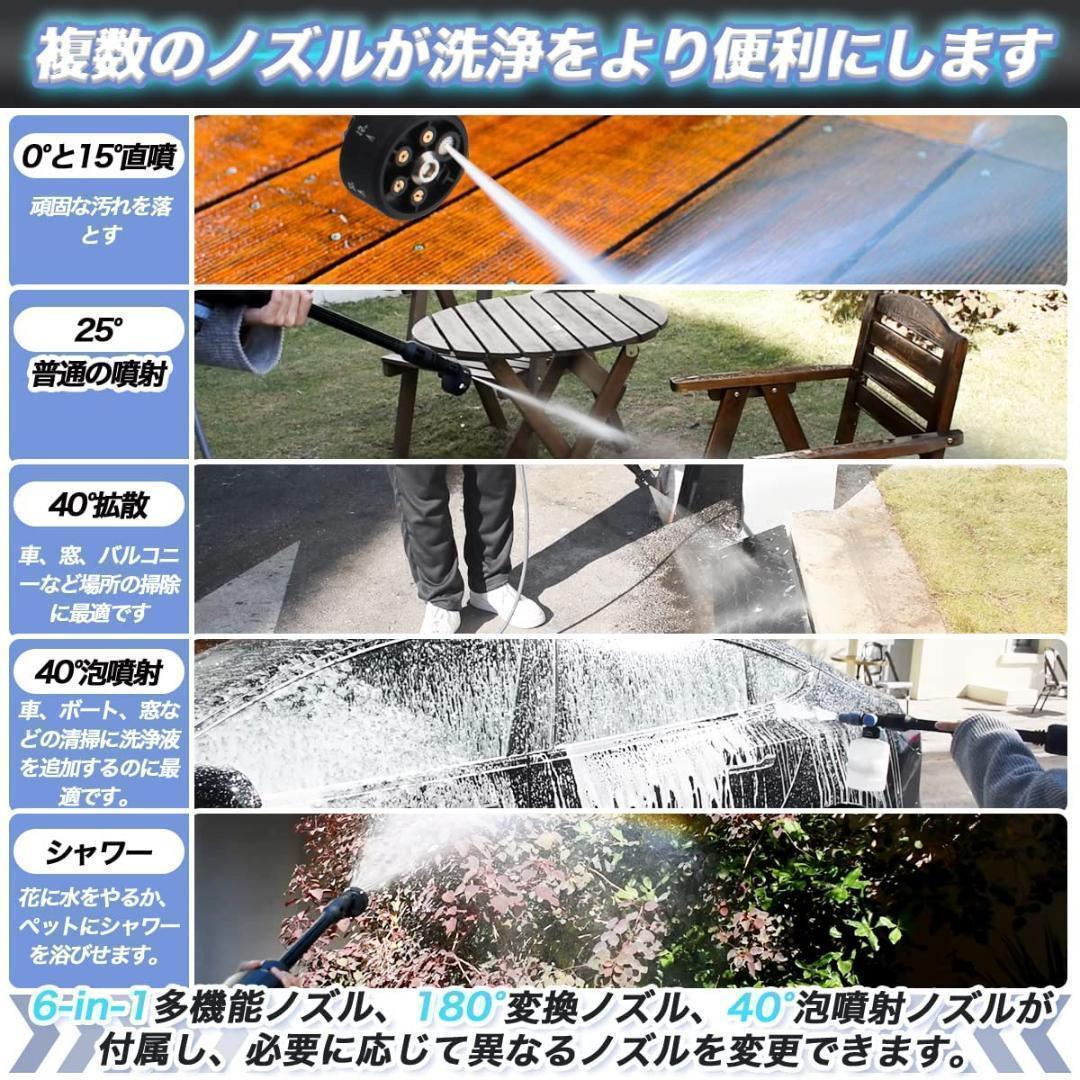 バッテリー付❤️高圧洗浄機 コードレス 充電式 強力噴射 4Mpa 300w