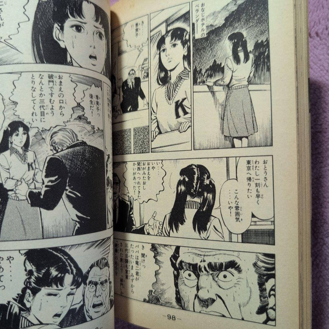 青春山脈