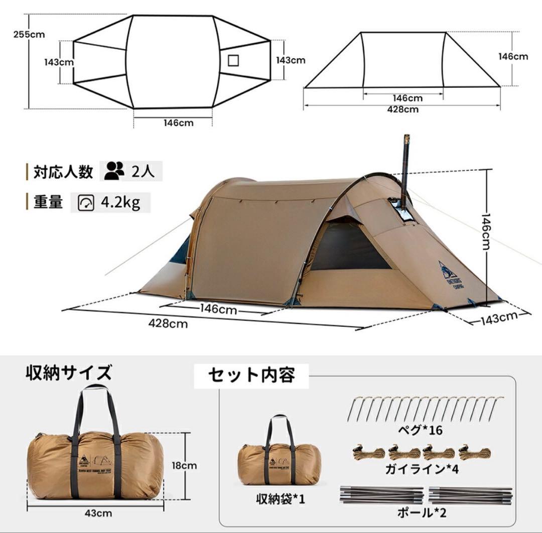 ONE TIGRIS ワンティグリス RAVEN NEST トンネルホットテント