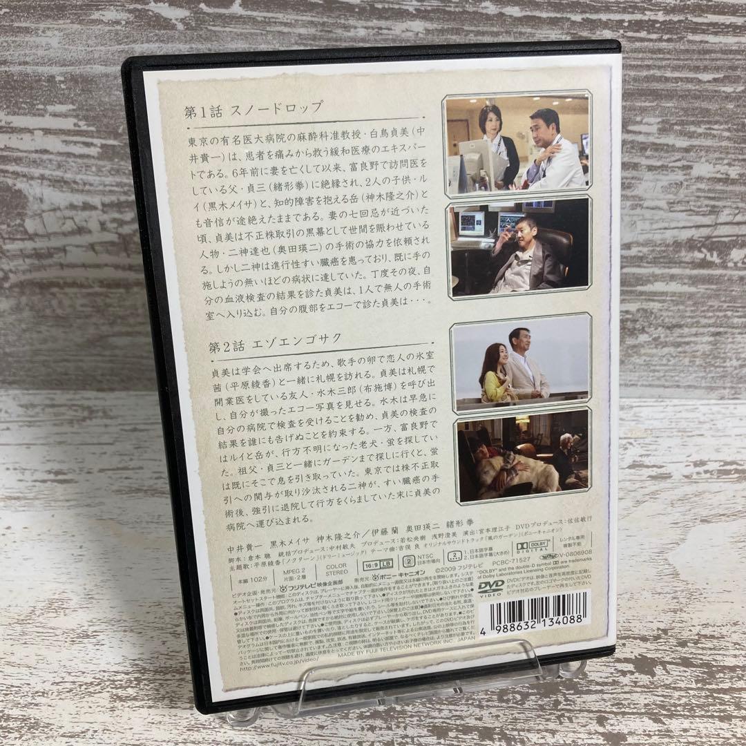 ♦︎新品ケース付き♦︎ 風のガーデン レンタルDVD 全話完結セット