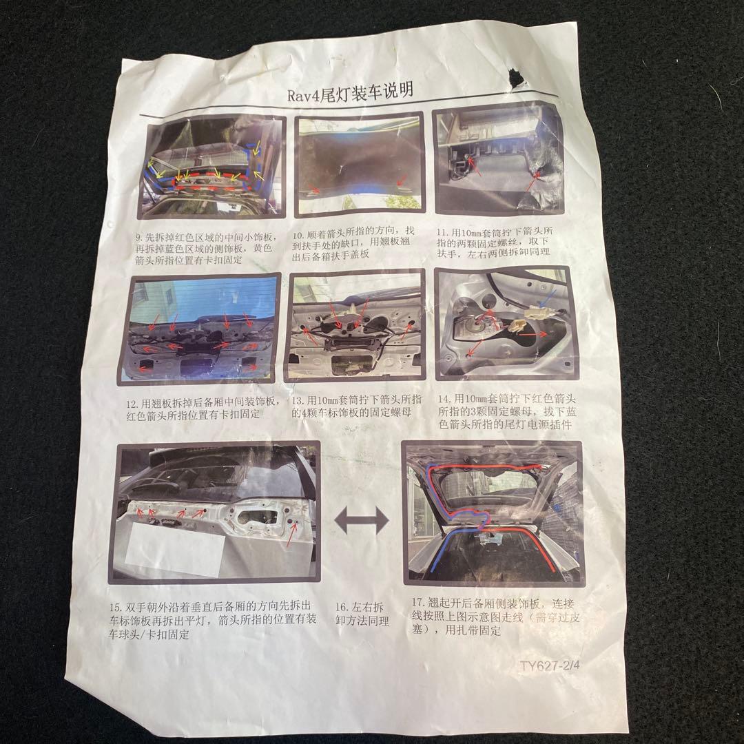 50系 RAV4 シーケンシャルテール　スモーク