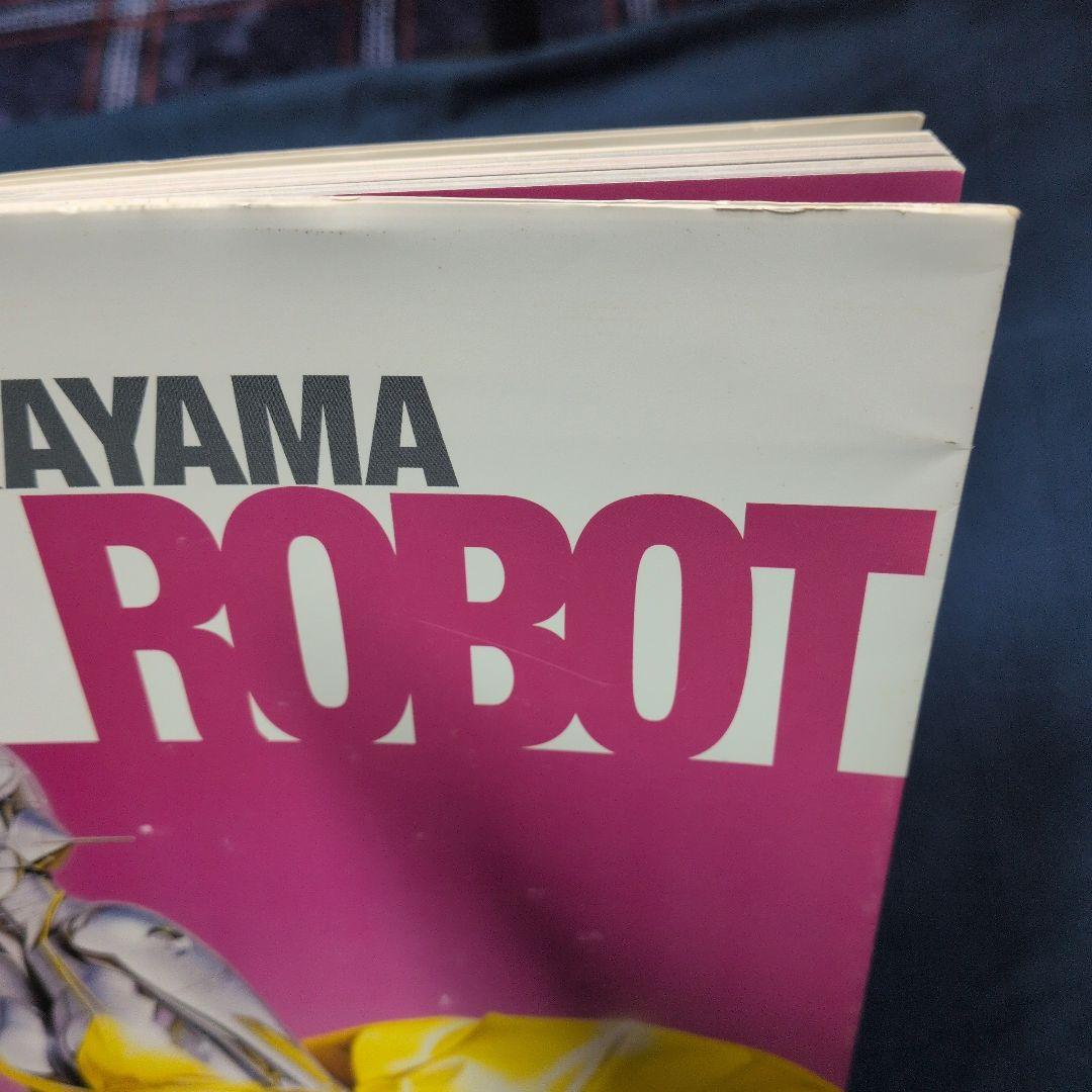 空山基 作品集 セクシーロボット・ギガンテス sorayama