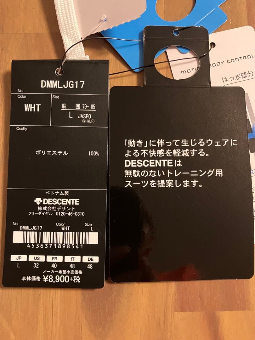 新品 未使用 デサント ムーブスポーツ パンツ 白 メンズ L トレーニング 春