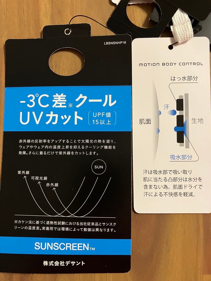 新品 未使用 デサント ムーブスポーツ パンツ 白 メンズ L トレーニング 春