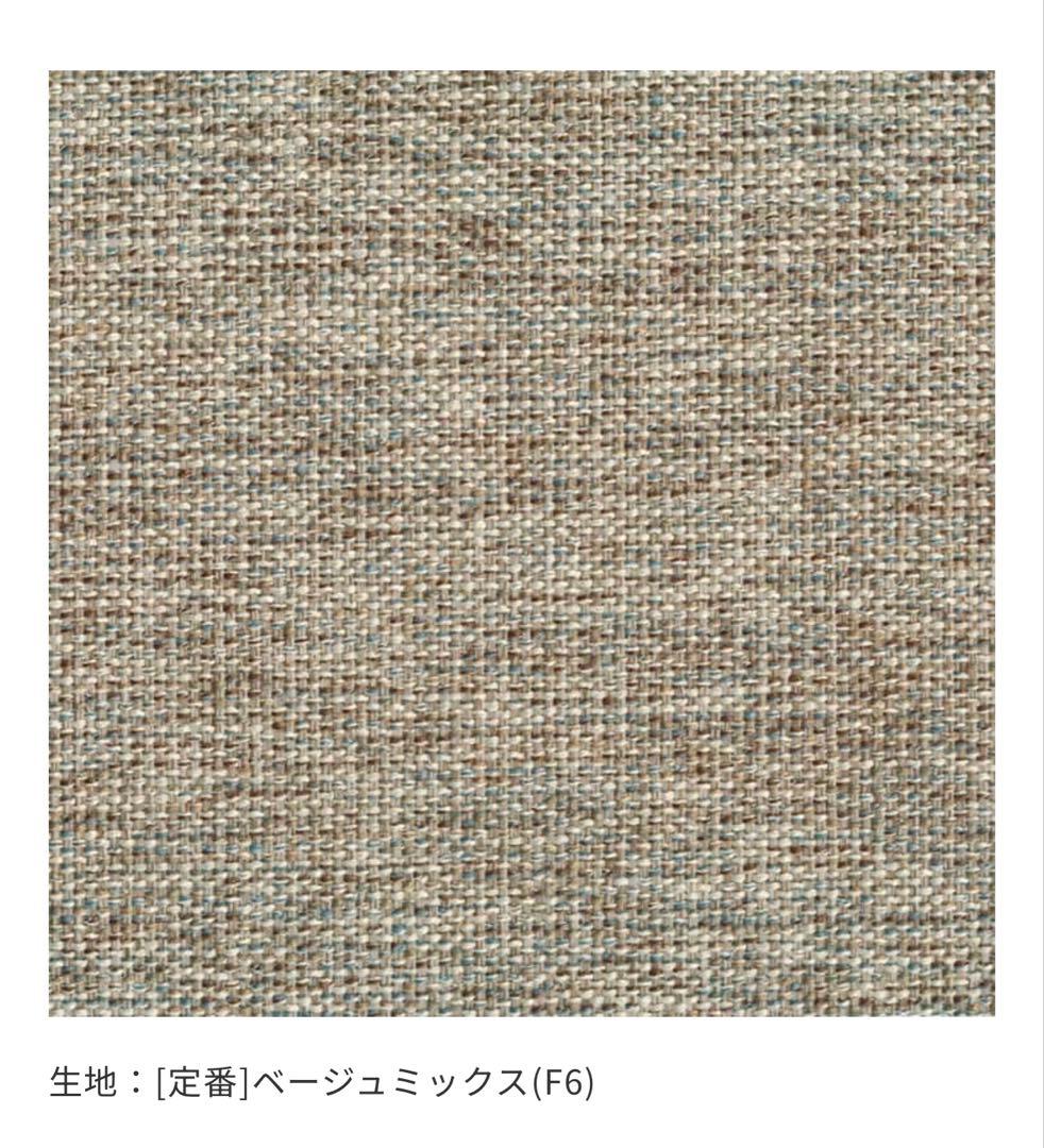 UNICO GREIG カバーリングソファ 3シーター&替えカバーセット