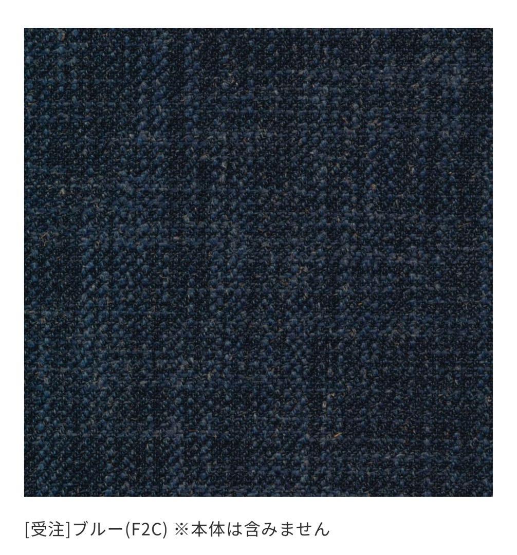 UNICO GREIG カバーリングソファ 3シーター&替えカバーセット