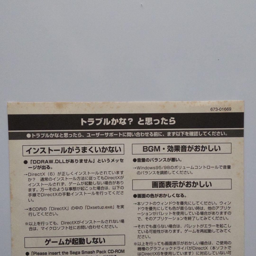 SEGA Archives （セガアーカイブス）FROM U.S.A Vol.1
