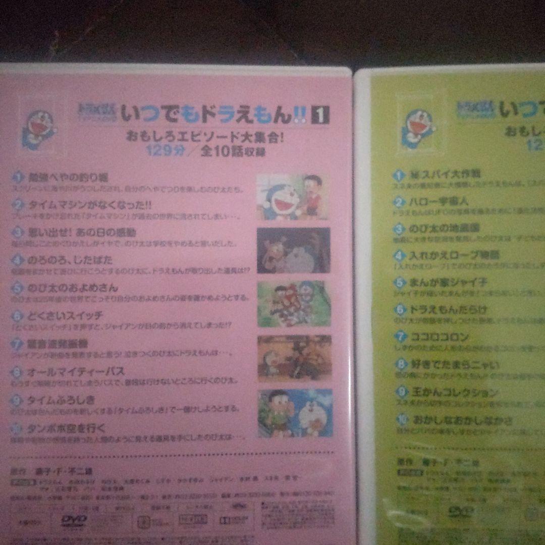 ドラえもん!! DVDセット　14枚＋2枚追加