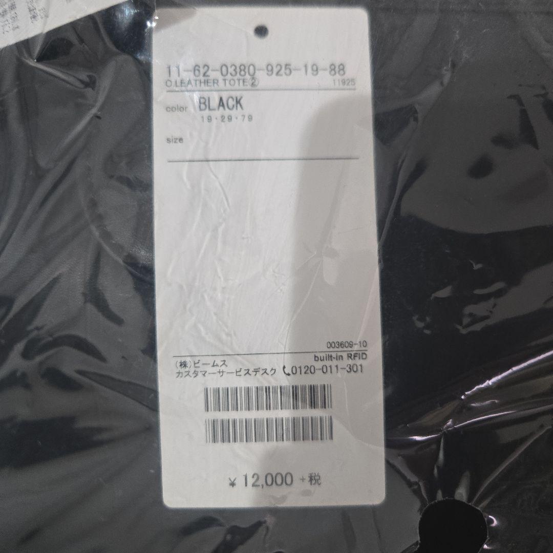 BEAMS ブラック レザー トートバッグ