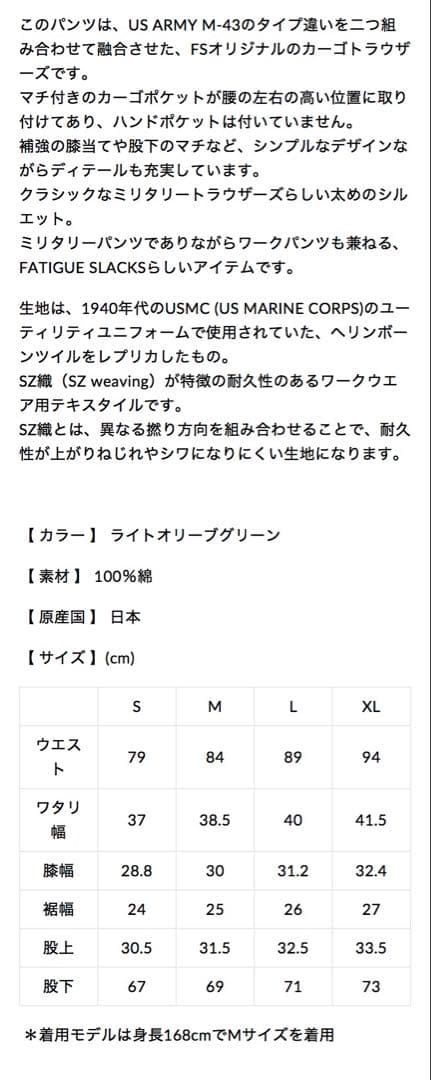 CORONA コロナ FATIGUE SLACKS