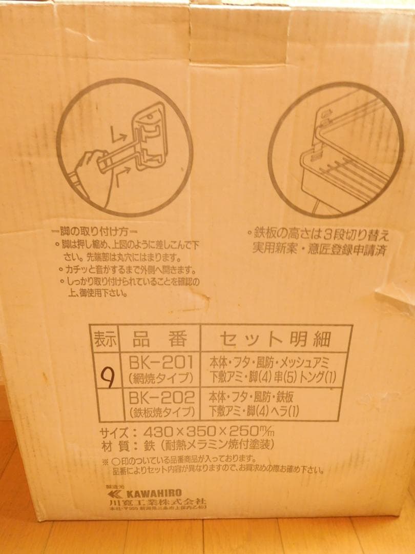バーベキューグリルセット コンパクト