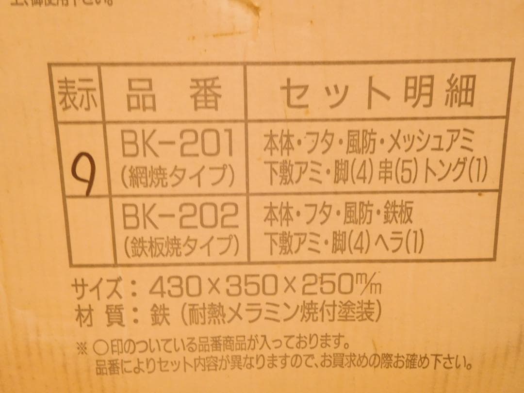 バーベキューグリルセット コンパクト