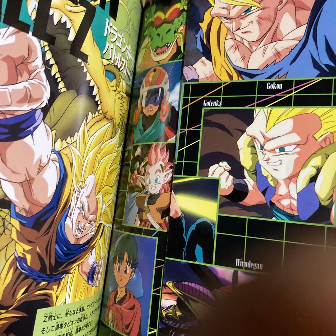ドラゴンボールZ 龍拳爆発！！ 悟空がやらねば誰がやる 映画編
