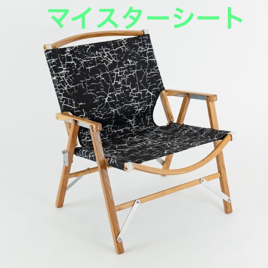 マイスターシート クラック ナチュラルマウンテンモンキーズ カーミットチェア