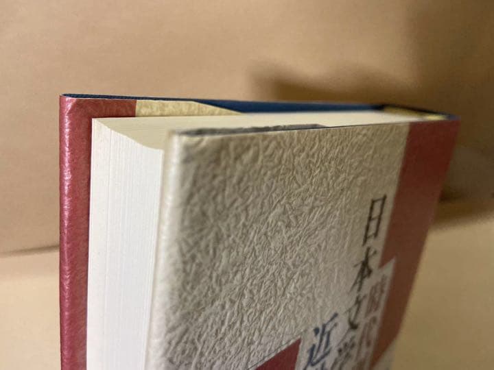 書籍　「時代別　日本文学史事典　近世編」　発行・東京堂出版