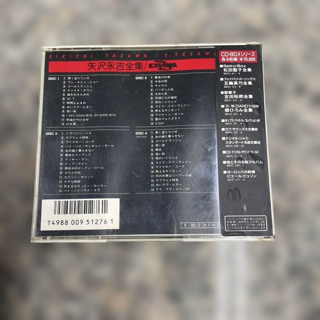 矢沢永吉 CD まとめ売り 7枚セット 邦楽 音楽 レトロ アルバム 小物 格安