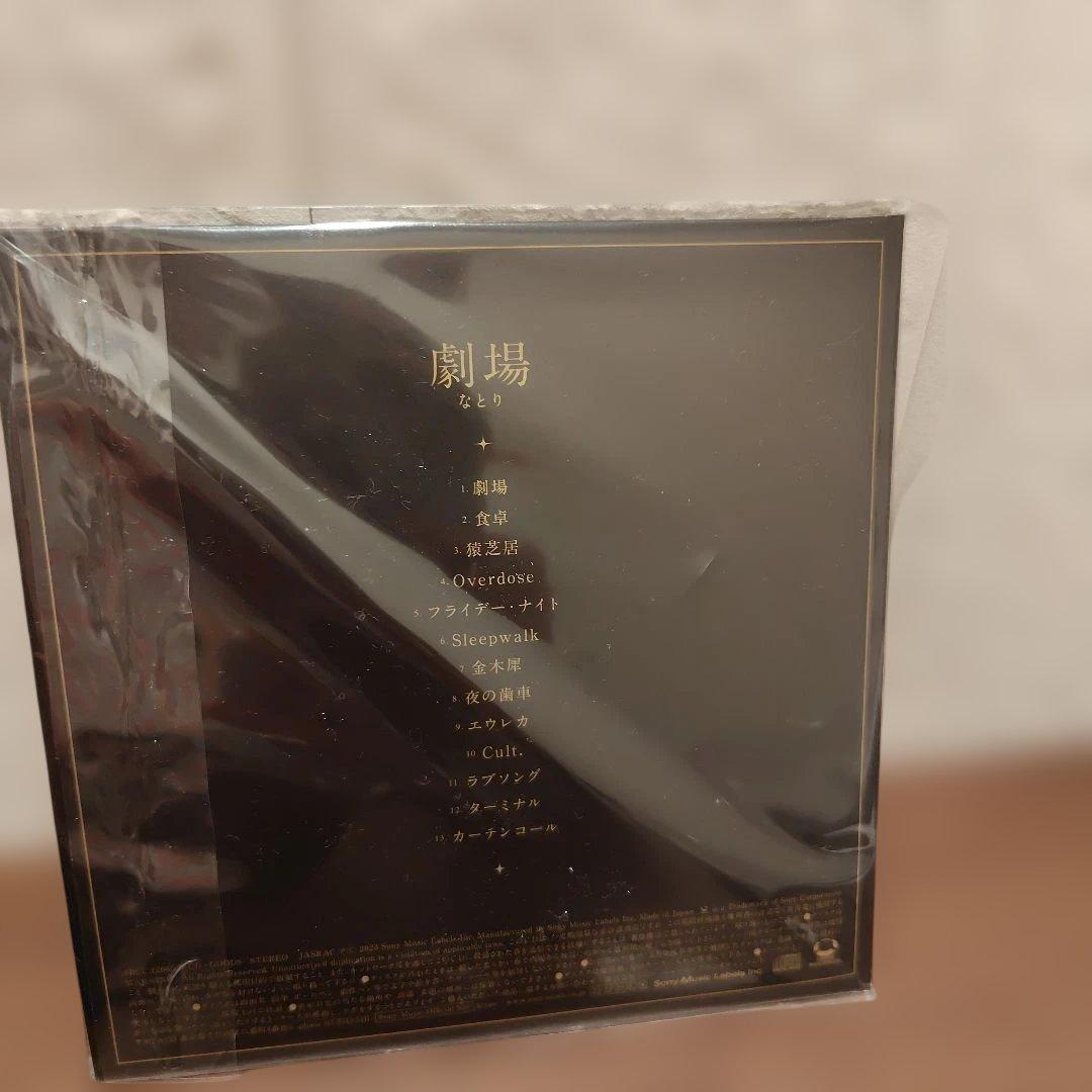 なとり ＊劇場 完全生産限定盤 CD トランプ付 ＊完売品