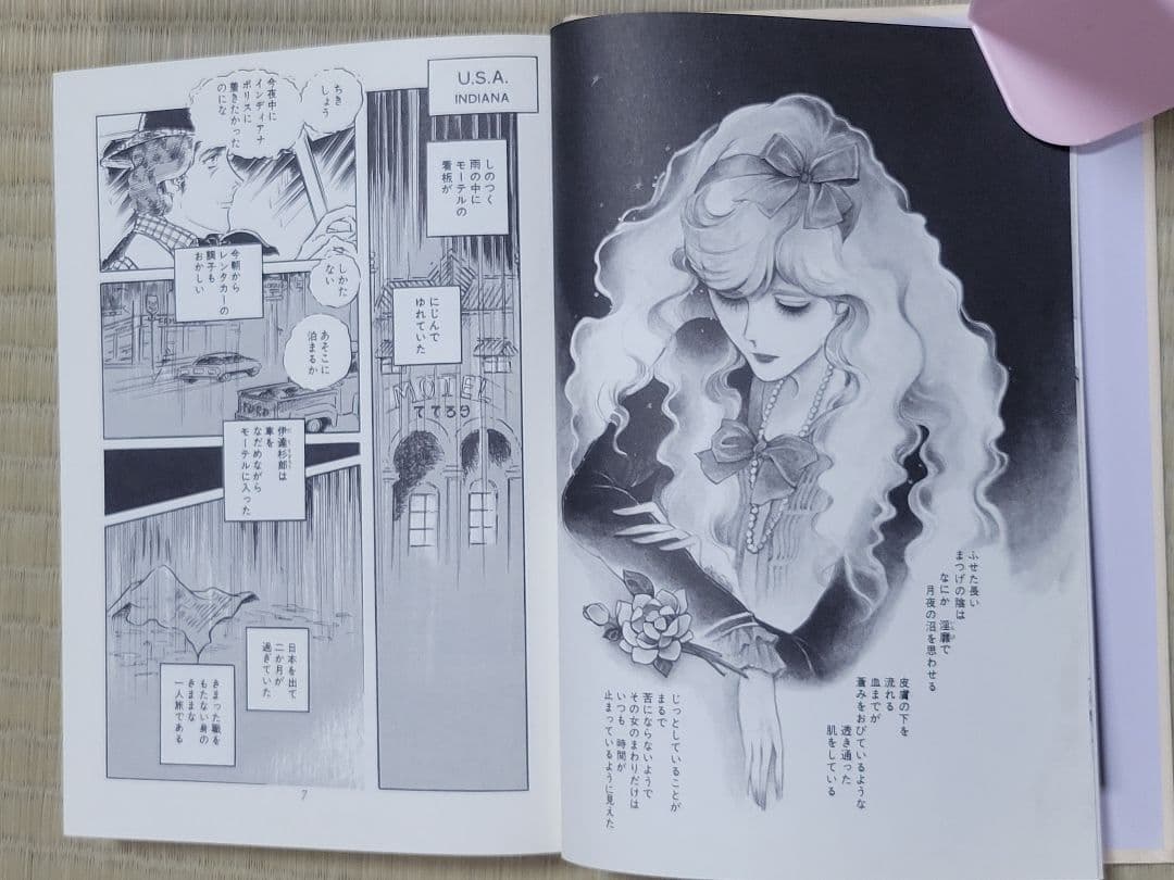 わたなべまさこ名作集 「毒の女」愛蔵版　全２巻　ハードカバー　帯付き