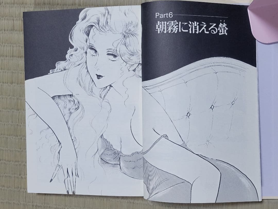 わたなべまさこ名作集 「毒の女」愛蔵版　全２巻　ハードカバー　帯付き