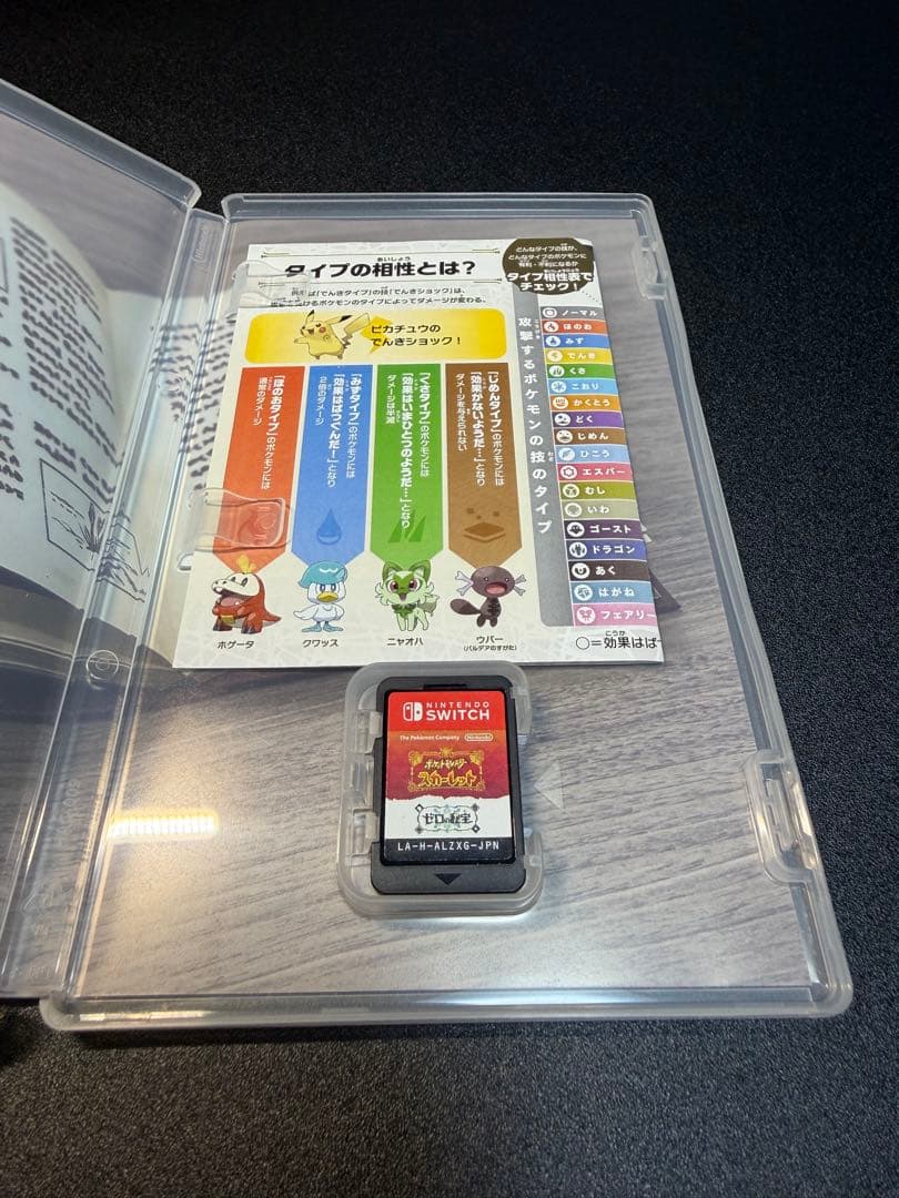 ポケットモンスター スカーレット + ゼロの秘宝