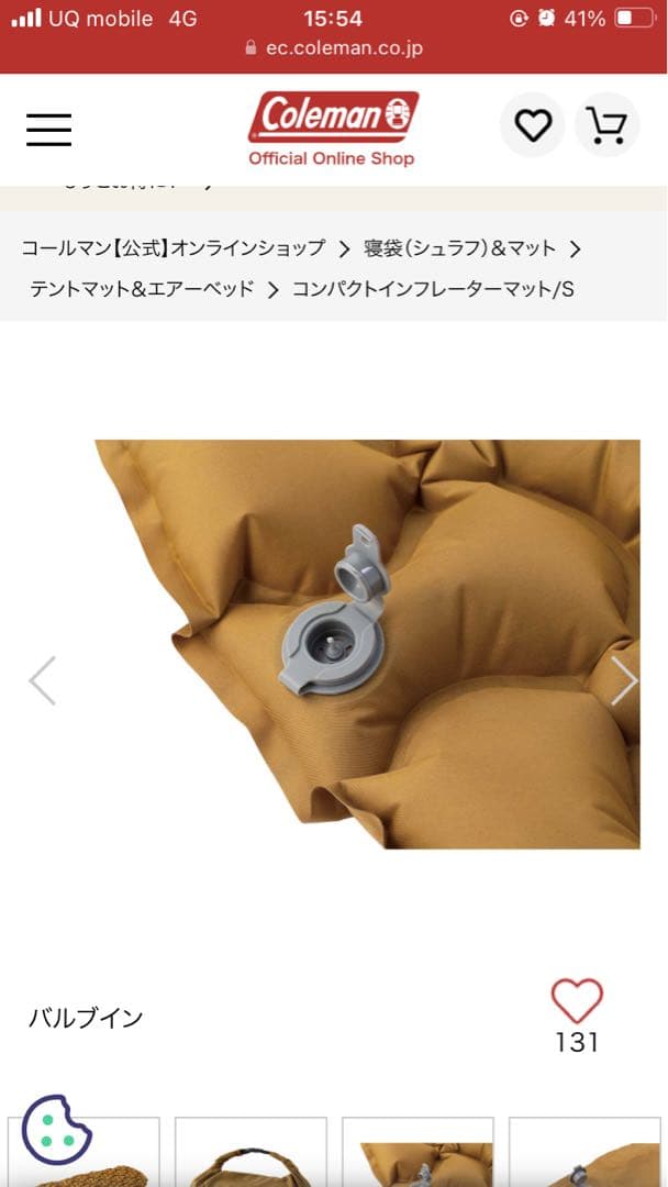 BPMさん専用【新品】 Coleman コンパクトインフレーターマット/S ブラ