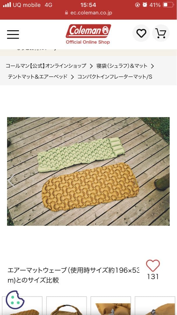 BPMさん専用【新品】 Coleman コンパクトインフレーターマット/S ブラ