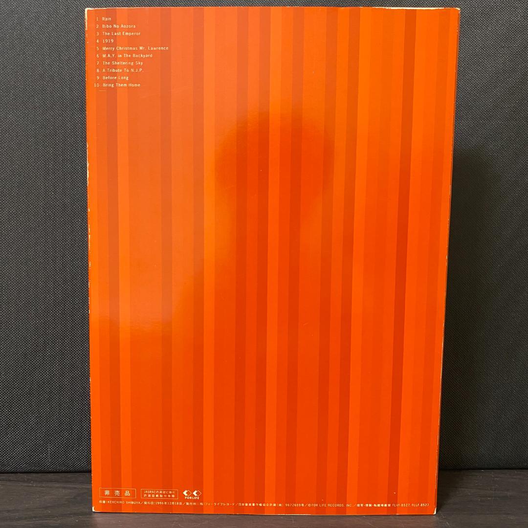 Trio Scores Ryuichi Sakamoto 楽譜 坂本龍一 スコア