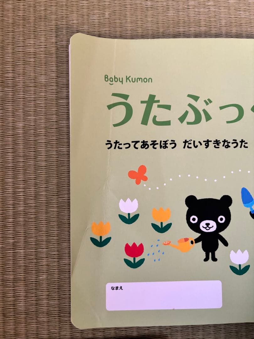 値下げ‼️ babykumonベビーくもんセット