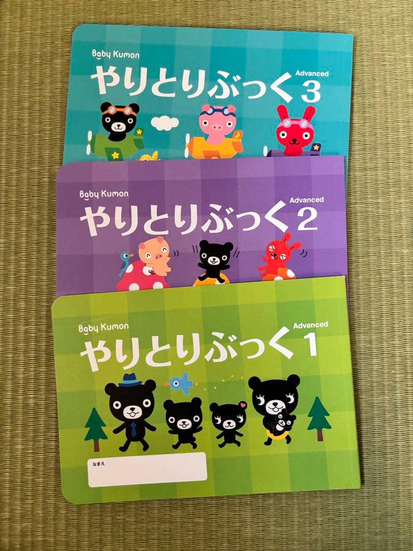 値下げ‼️ babykumonベビーくもんセット