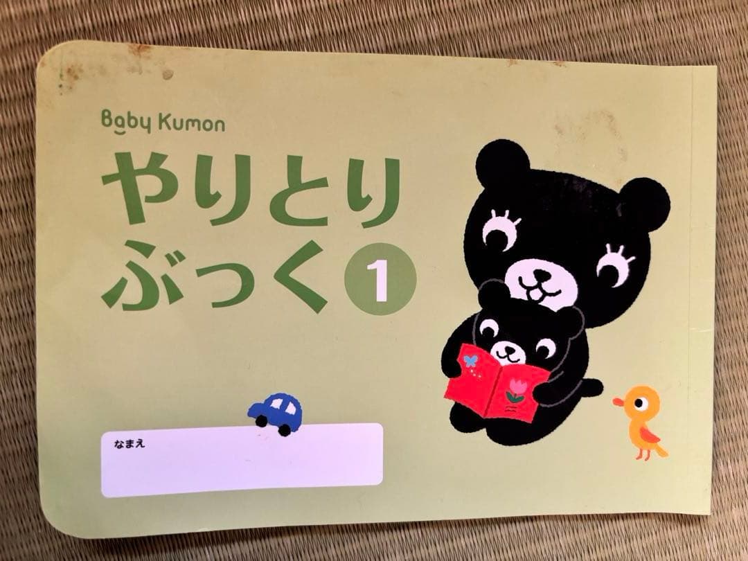 値下げ‼️ babykumonベビーくもんセット