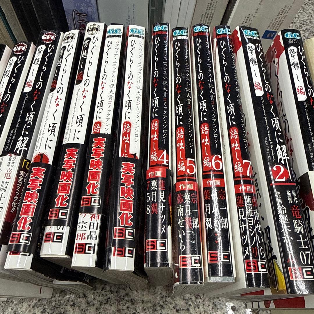 ひぐらしのなく頃に マンガ DVD セット コミック 小物 格安