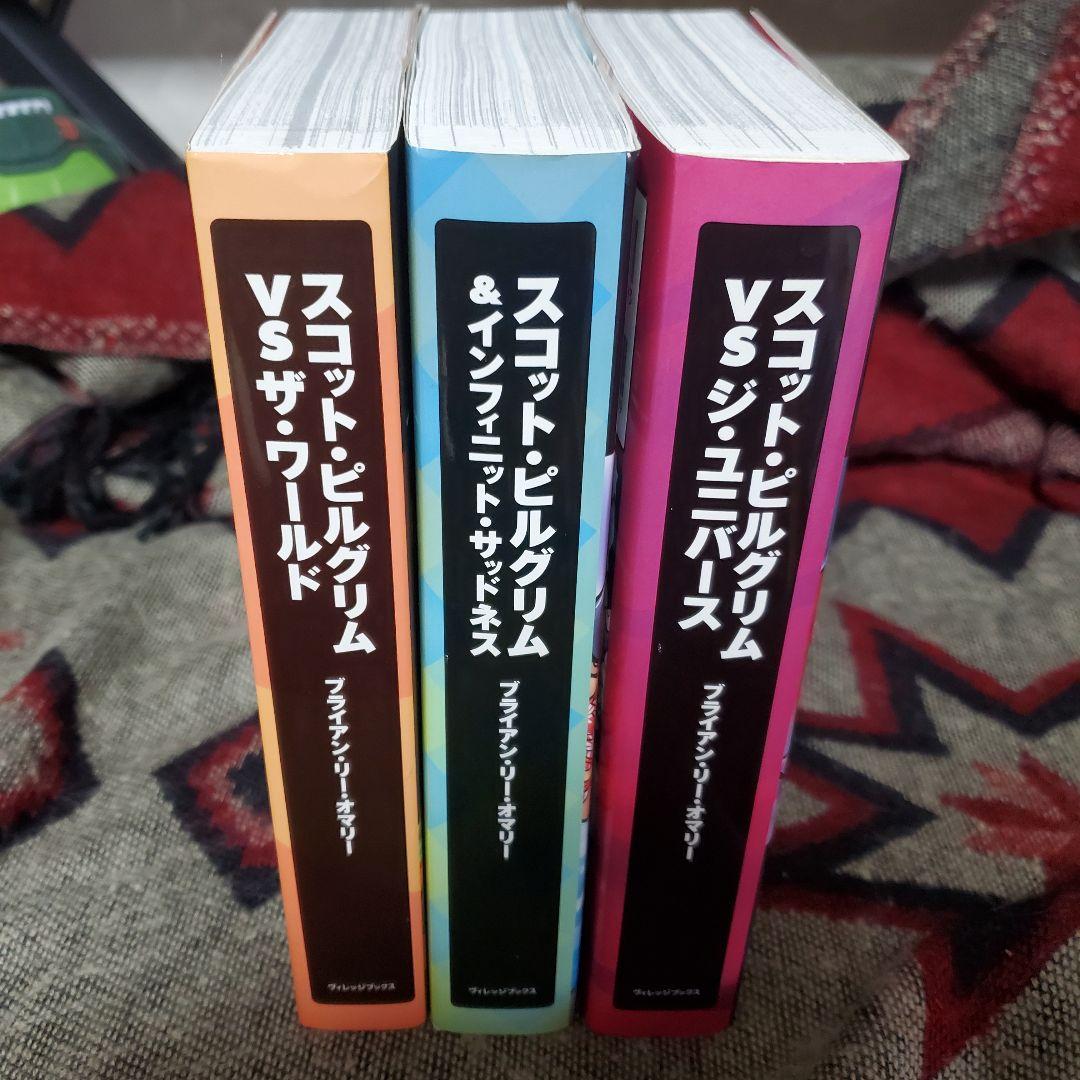スコット・ピルグリム 全巻セット