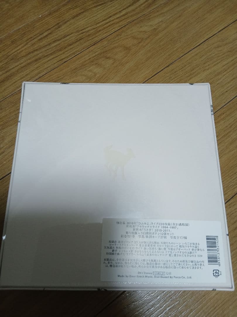 【シュリンク未開封・新品】小沢健二作品集 『我ら、時』