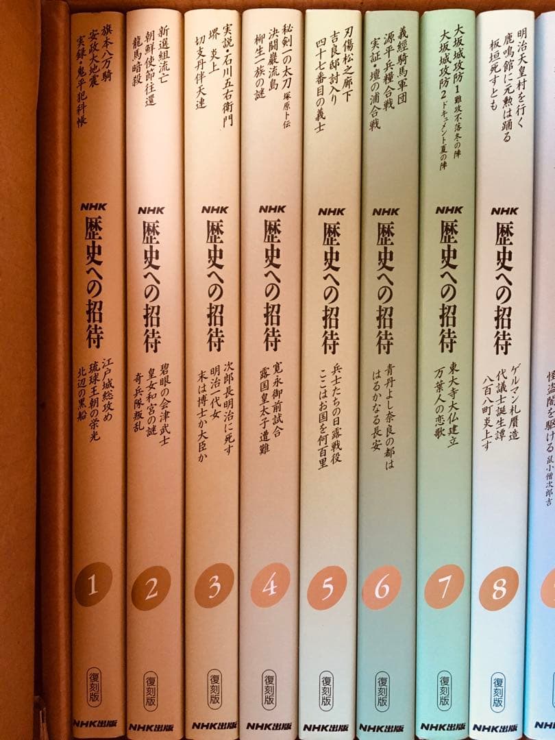 日本史　歴史への招待　NHK歴史への招待 全20巻　日本史　本　セット