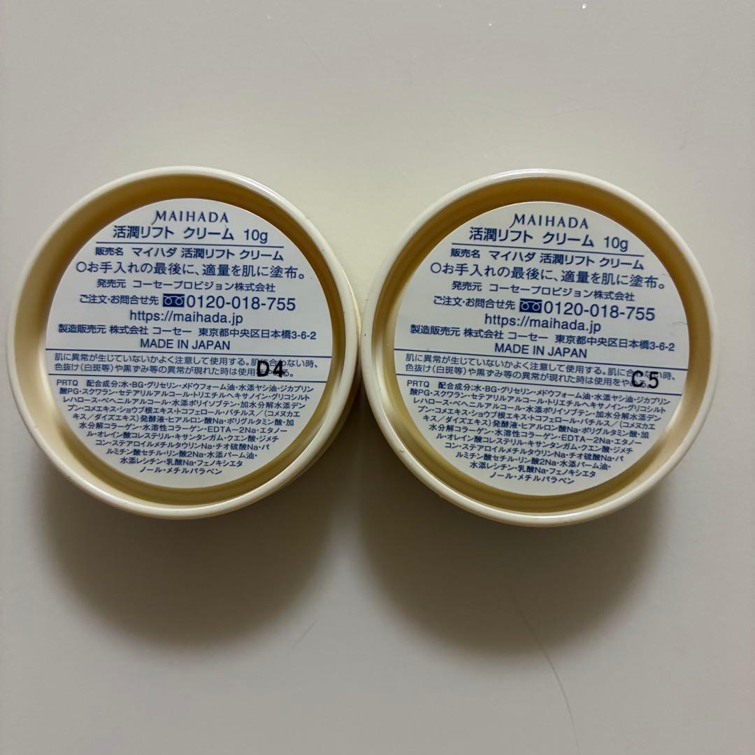 sora 米肌　活潤リフト化粧水　エッセンス クリーム　マイハダ　KOSE
