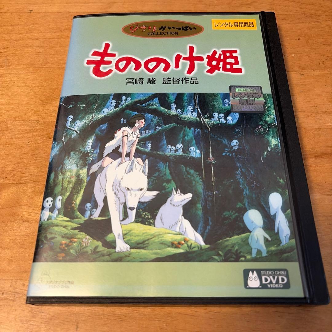ジブリ作品 宮崎駿 DVDセット 18作品 レンタル落ち 再生確認済 バラ売り❌