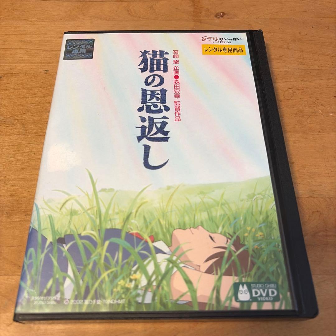 ジブリ作品 宮崎駿 DVDセット 18作品 レンタル落ち 再生確認済 バラ売り❌
