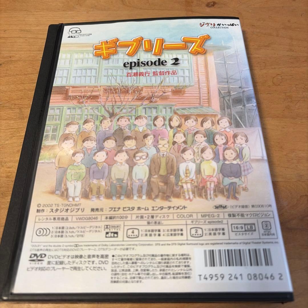 ジブリ作品 宮崎駿 DVDセット 18作品 レンタル落ち 再生確認済 バラ売り❌